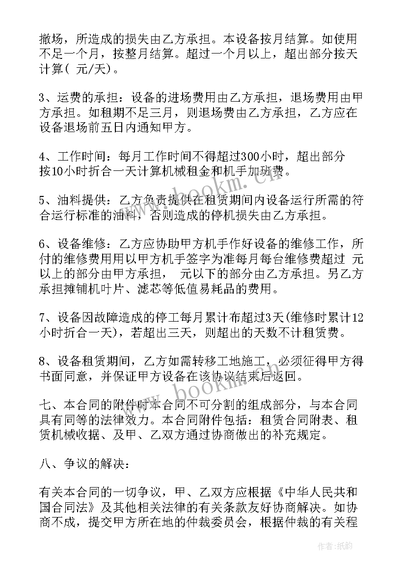 最新工程机械租赁合同包月 工程机械租赁合同(汇总7篇)