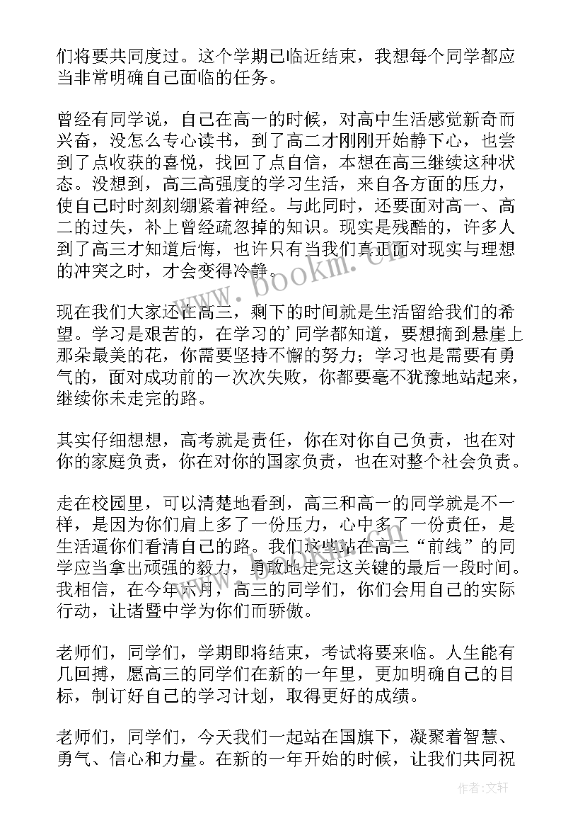 最新演讲开场白 理想开启美好人生演讲稿(汇总5篇)