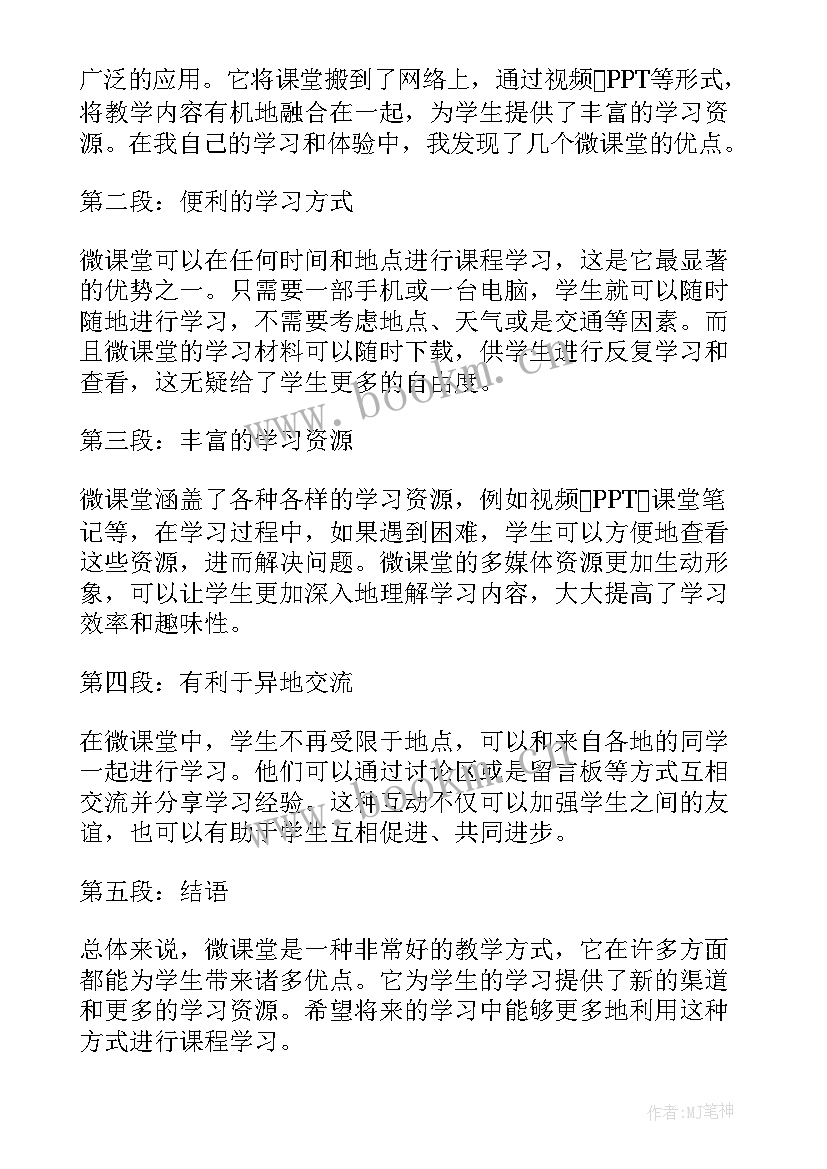 性教育讲座心得(优质10篇)