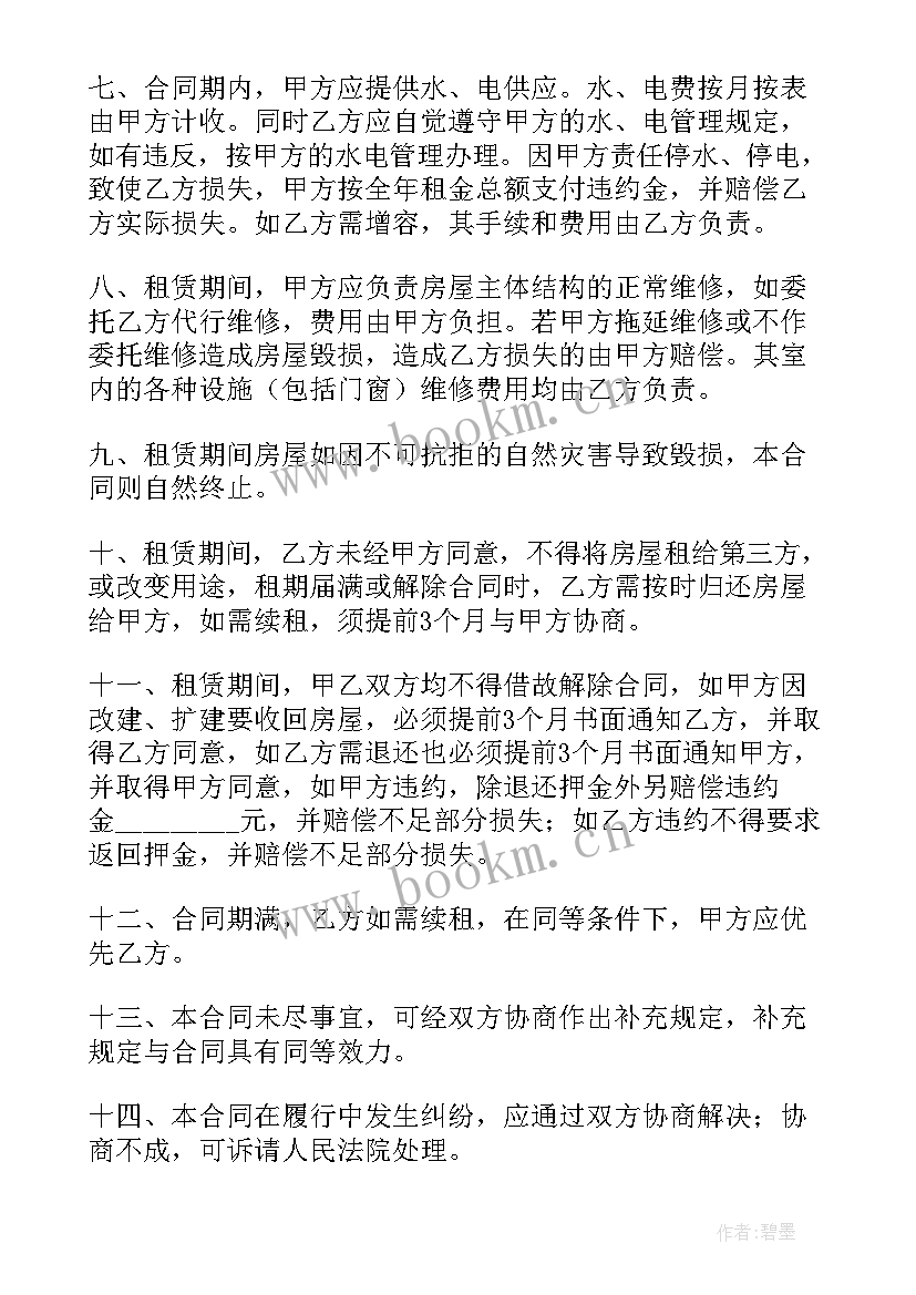 光伏电站合作开发合同(实用7篇)