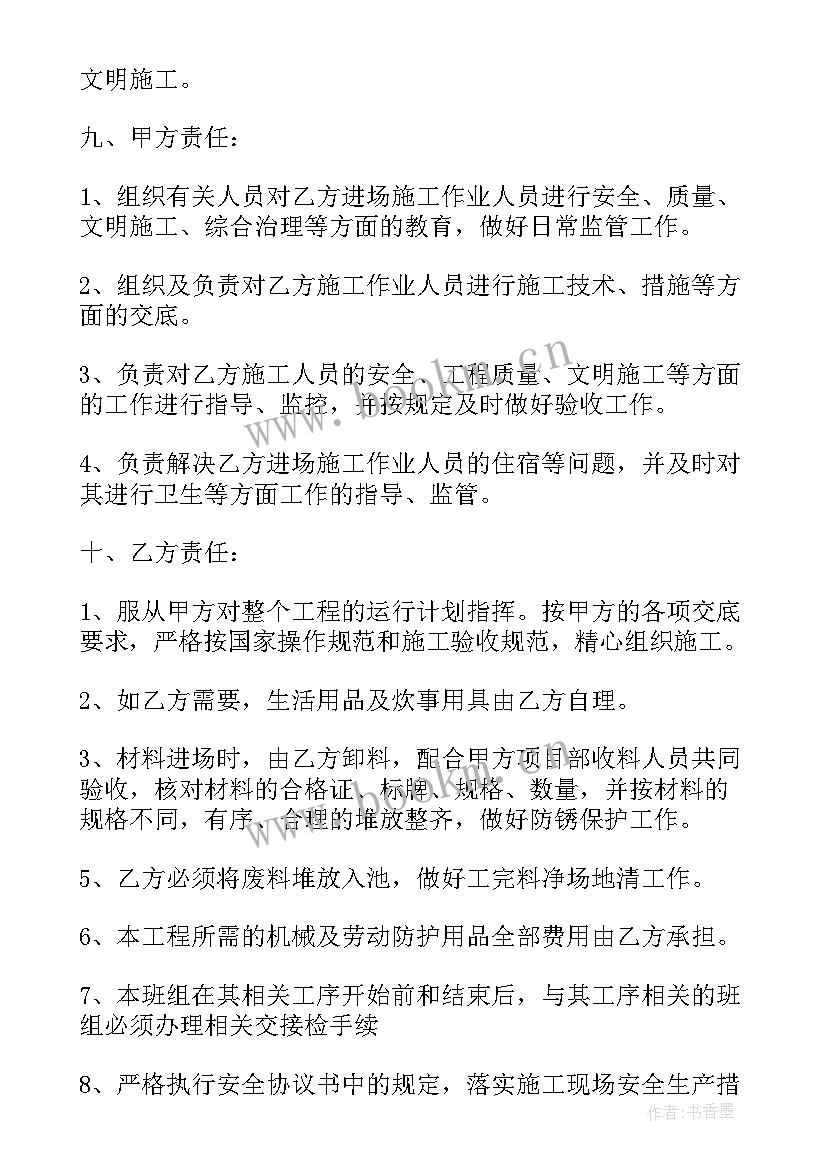 2023年涵洞施工方案价格 幕墙工程施工合同(优秀7篇)