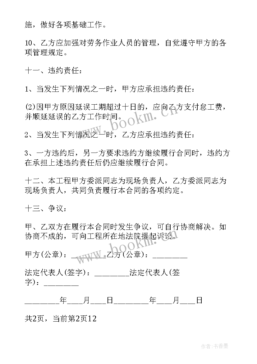 2023年涵洞施工方案价格 幕墙工程施工合同(优秀7篇)