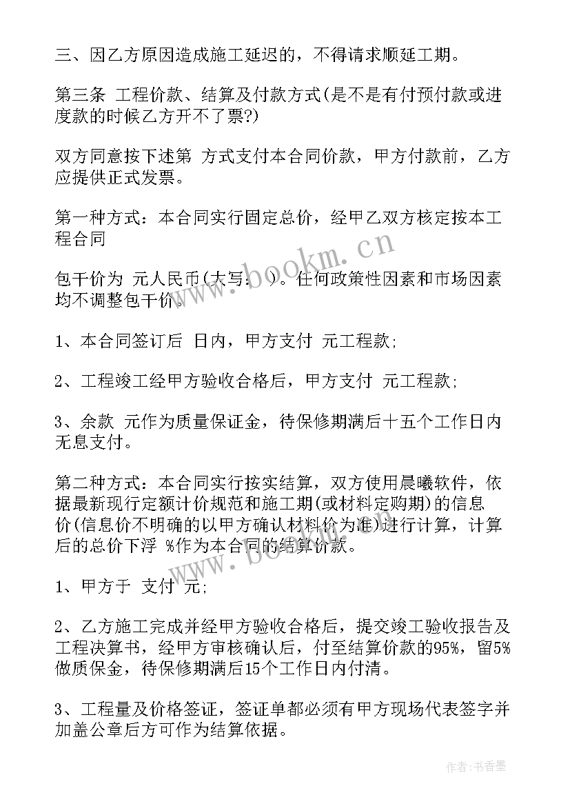 2023年涵洞施工方案价格 幕墙工程施工合同(优秀7篇)