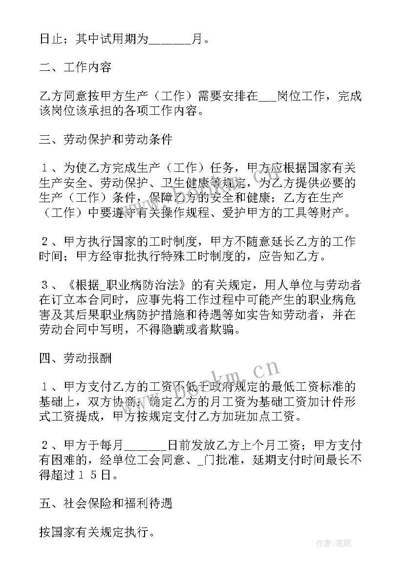 2023年人工劳务清包合同(优秀5篇)