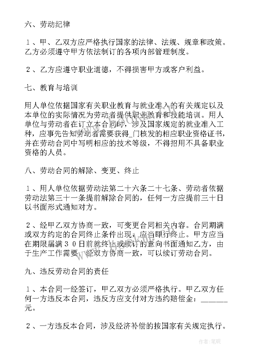 2023年人工劳务清包合同(优秀5篇)