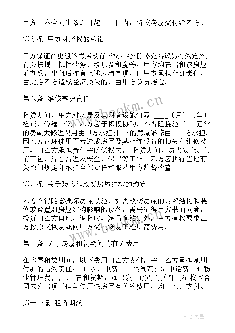 最新住房出租合同 出租居民居住房屋合同必备(汇总5篇)