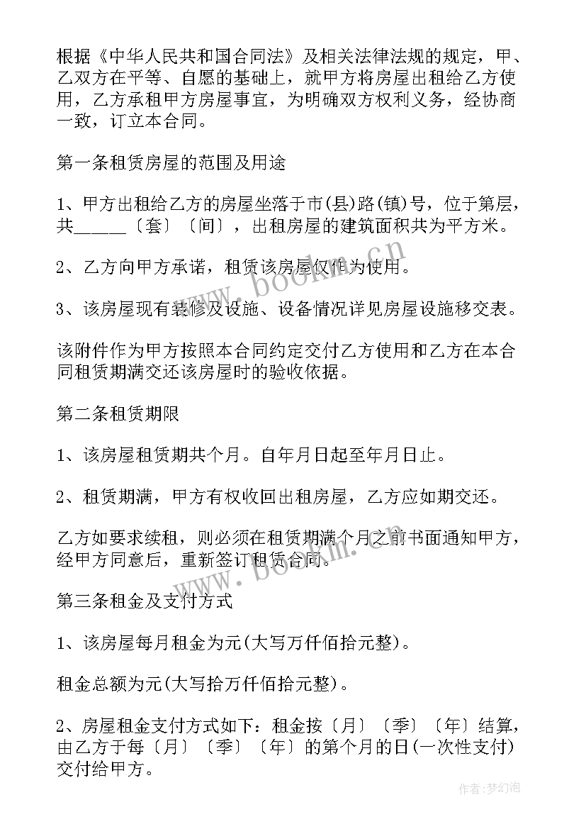 最新乡镇土地租赁合同(优质10篇)