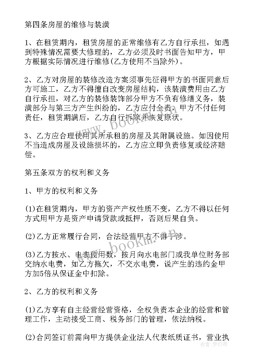 最新乡镇土地租赁合同(优质10篇)