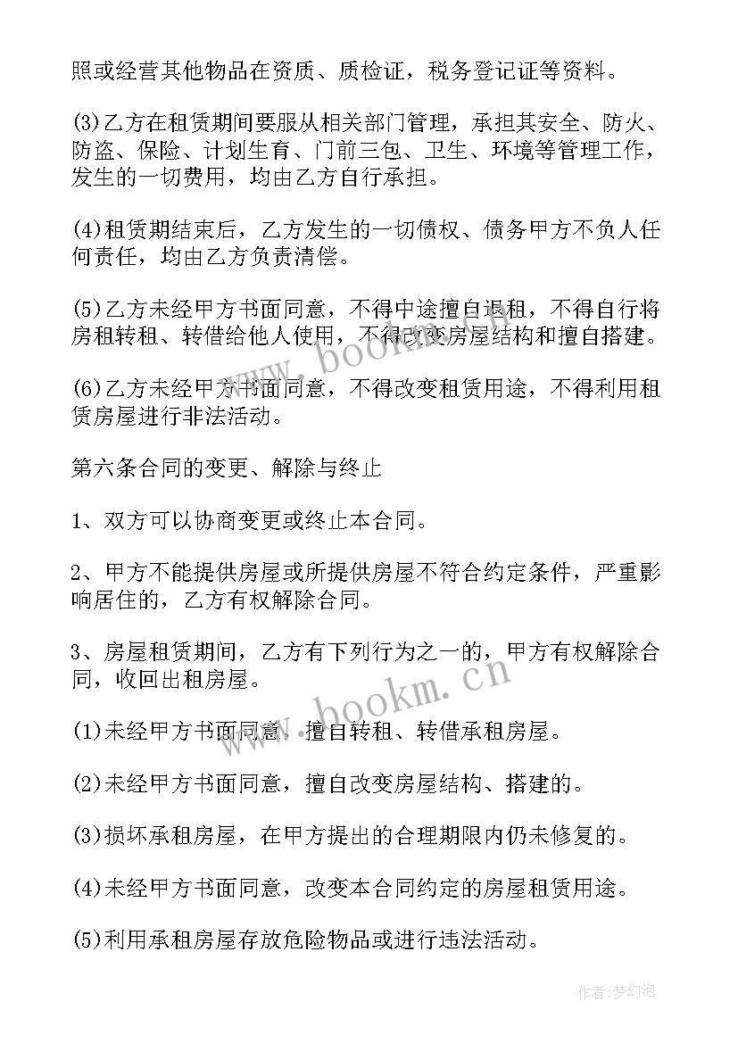 最新乡镇土地租赁合同(优质10篇)