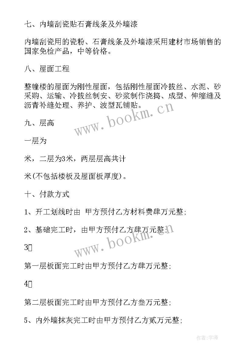 安装护栏的合同(汇总5篇)