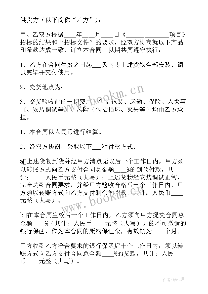 购买仪器协议书 医院仪器设备采购合同(优质5篇)