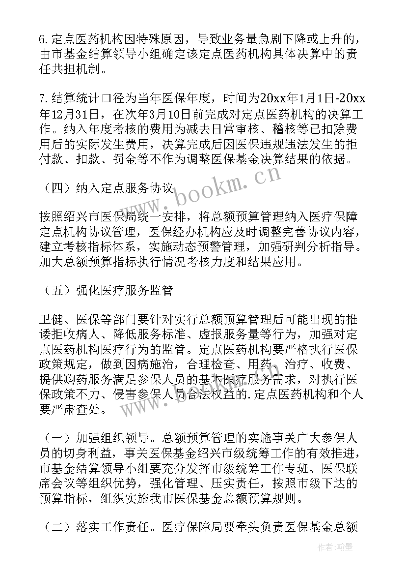 2023年防疫期间物品采购合同 幼儿园物品采购合同必备(模板5篇)