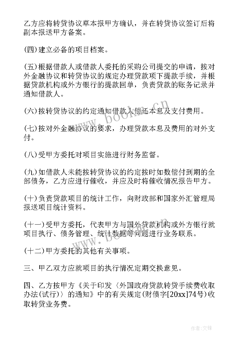 代理记账合同免费(通用6篇)