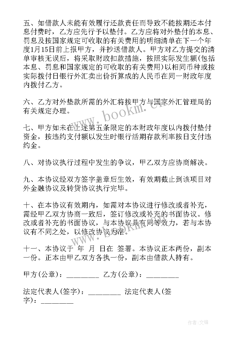 代理记账合同免费(通用6篇)