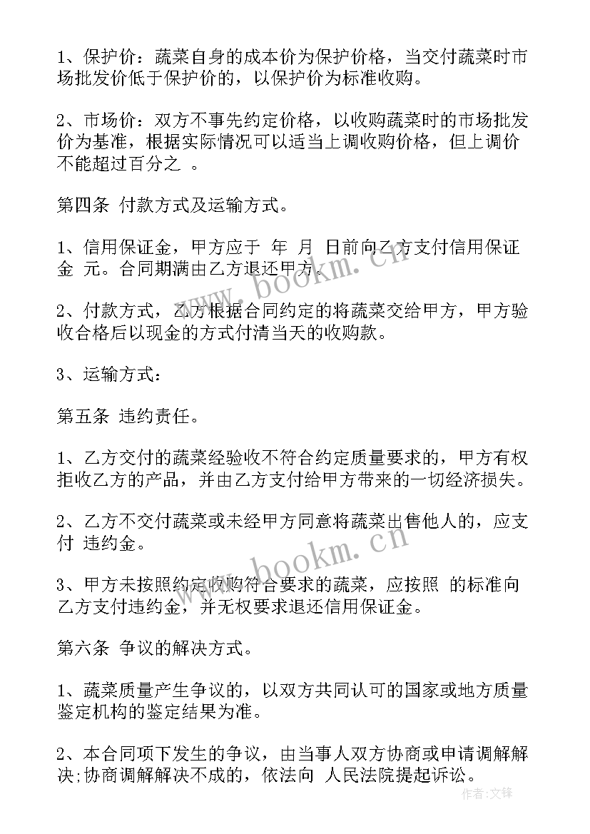 2023年收购股份合同简单(实用5篇)