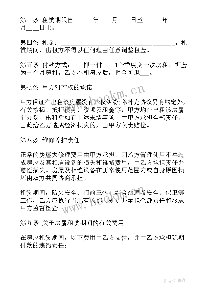 农村个人房子出租合同 在农村建房子出租合同优选(优质5篇)