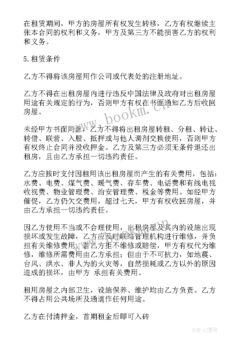 农村个人房子出租合同 在农村建房子出租合同优选(优质5篇)