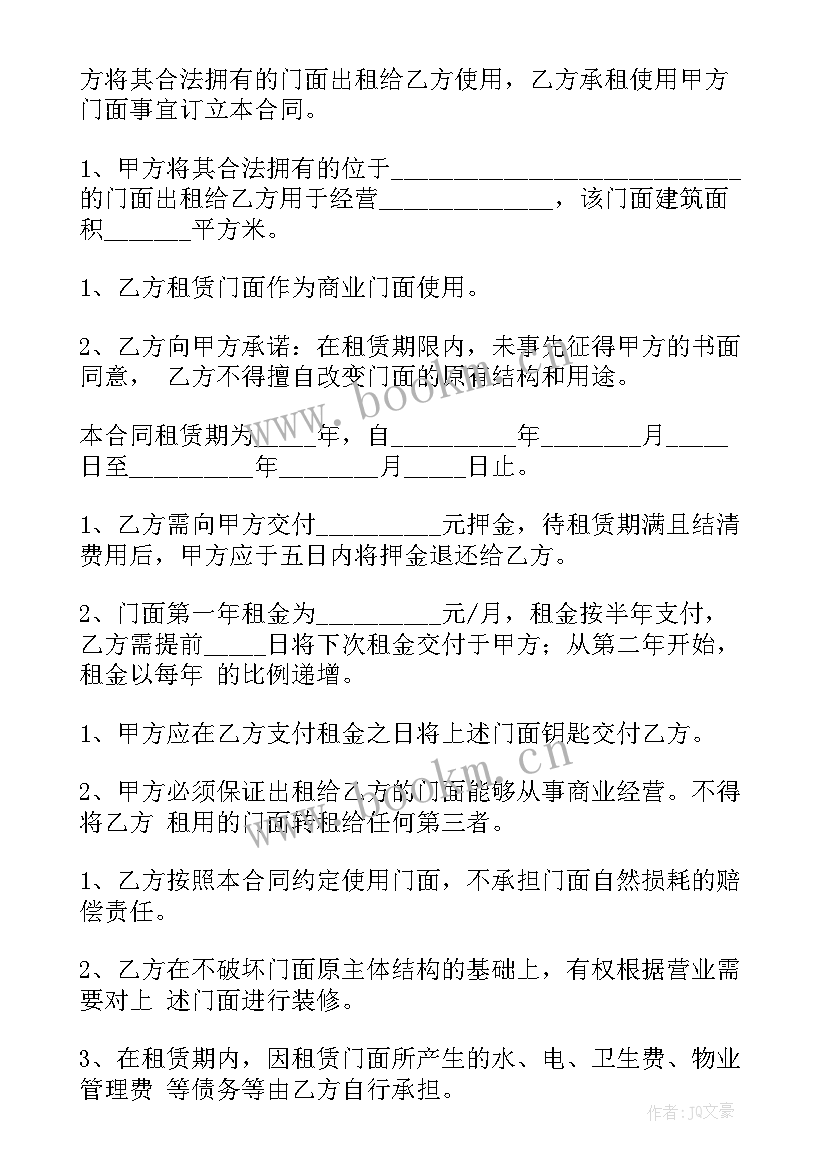 最新徐州商铺出租 私人门面出租合同(通用9篇)