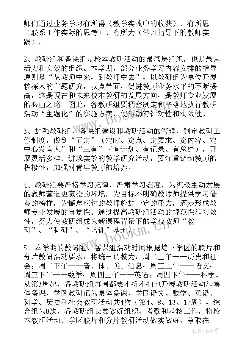 科室工作计划总结(汇总6篇)