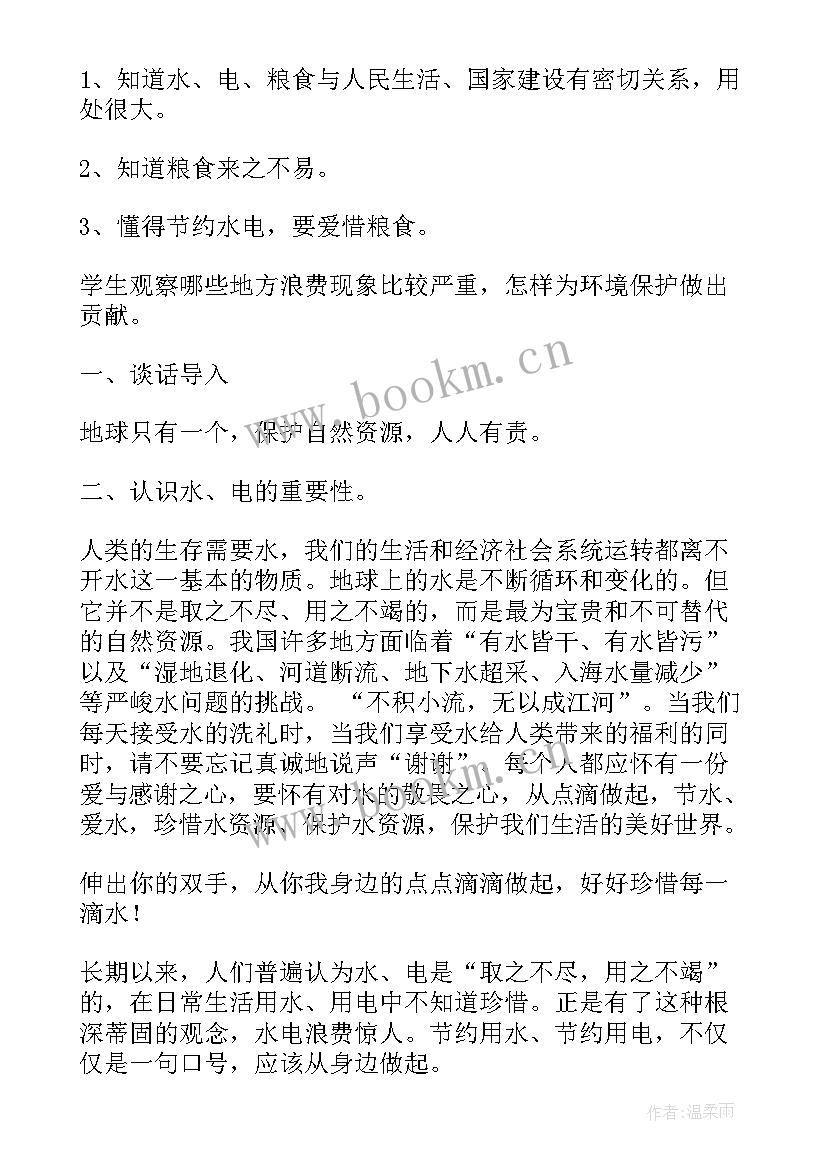 拒绝零食从我做起班会教案 文明行为从我做起班会教案(模板10篇)