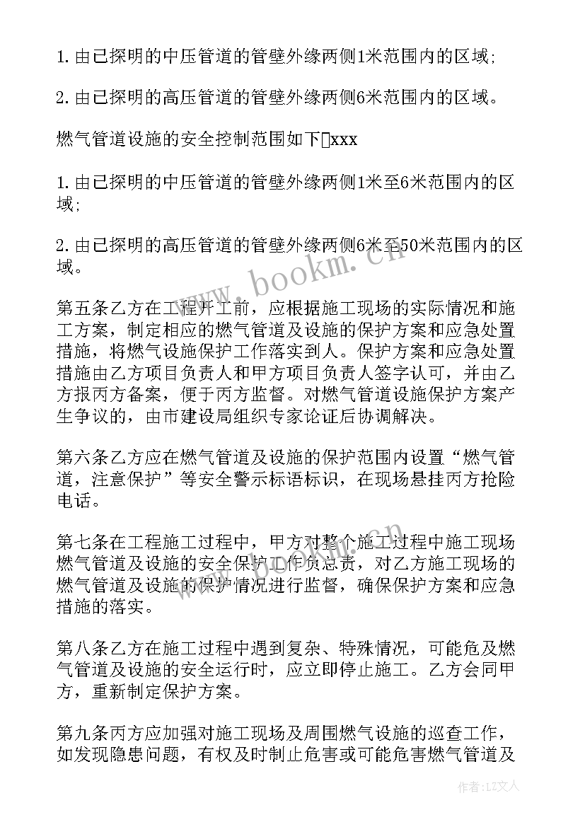 舞蹈安全协议书 团队安全协议合同共(优质5篇)