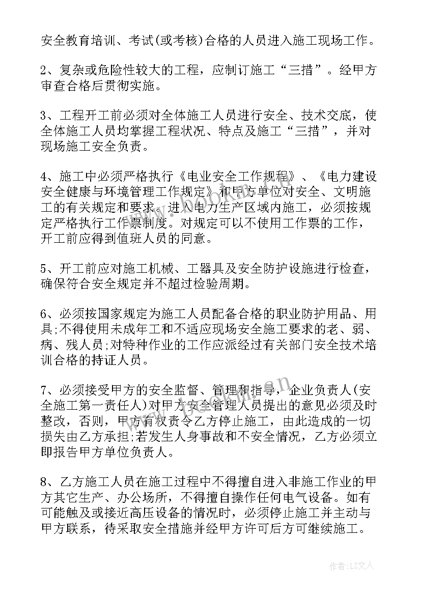 舞蹈安全协议书 团队安全协议合同共(优质5篇)