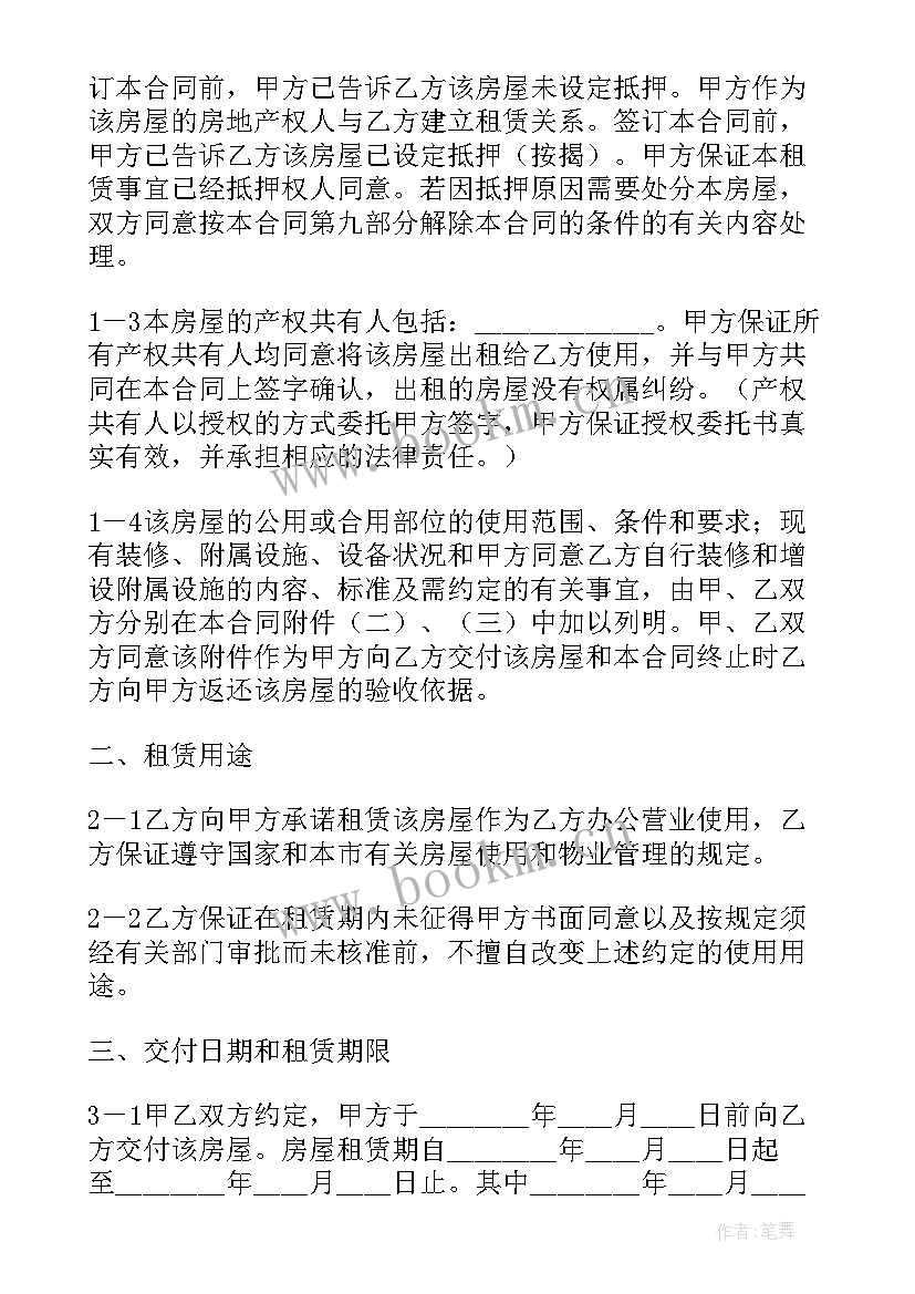 档口出租合同比较好(大全5篇)