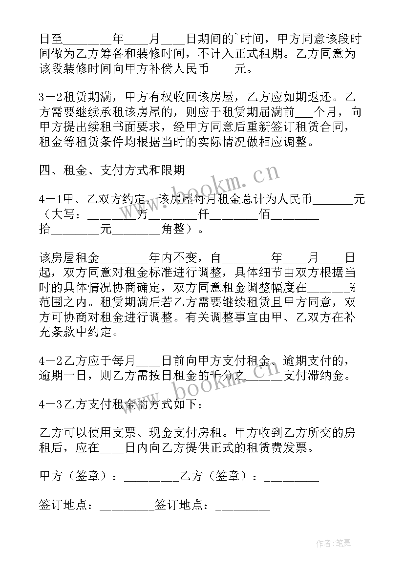 档口出租合同比较好(大全5篇)