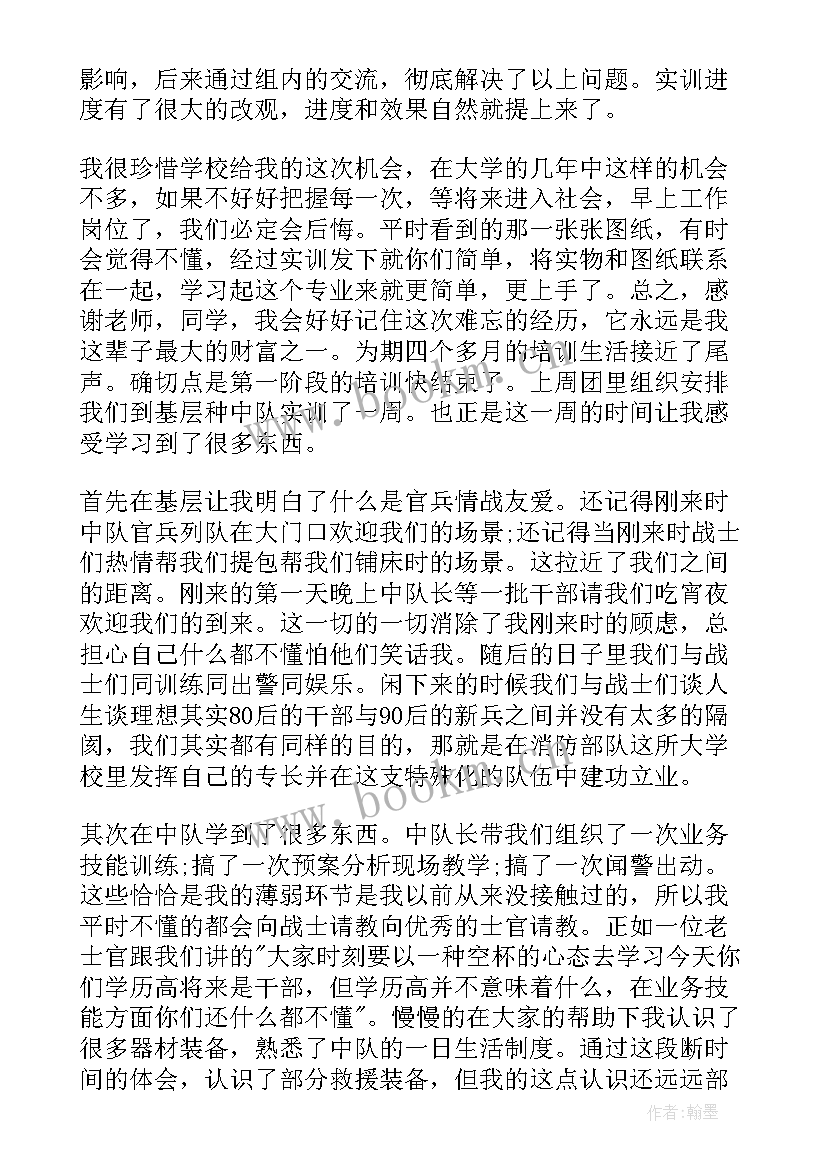 2023年土木心得体会(大全10篇)