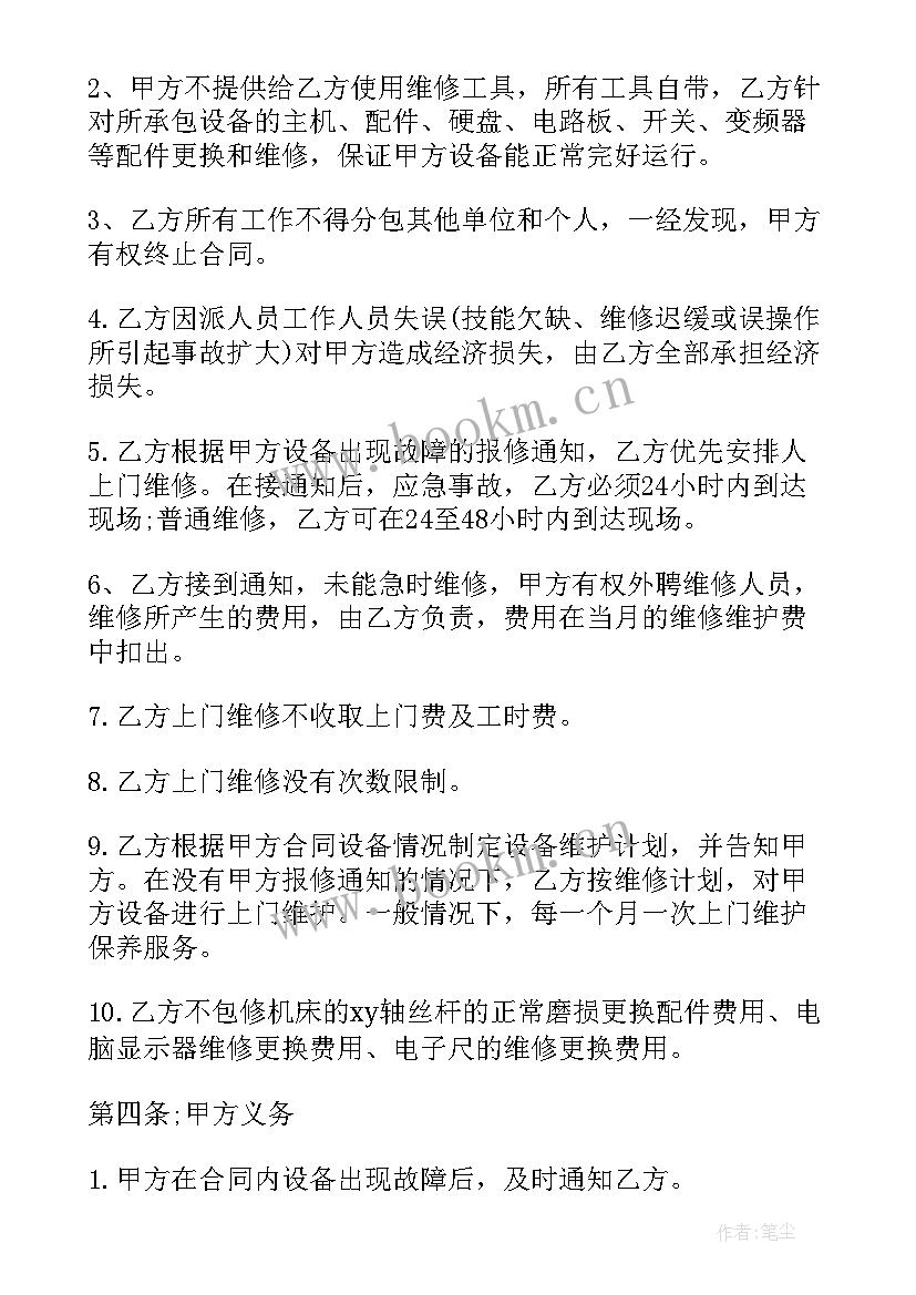 新加坡外包合同(汇总9篇)