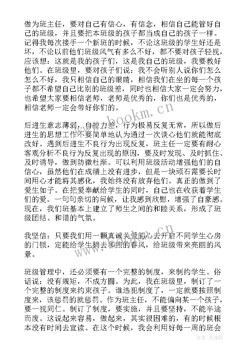 2023年小米管理理念 管理心得体会(精选10篇)