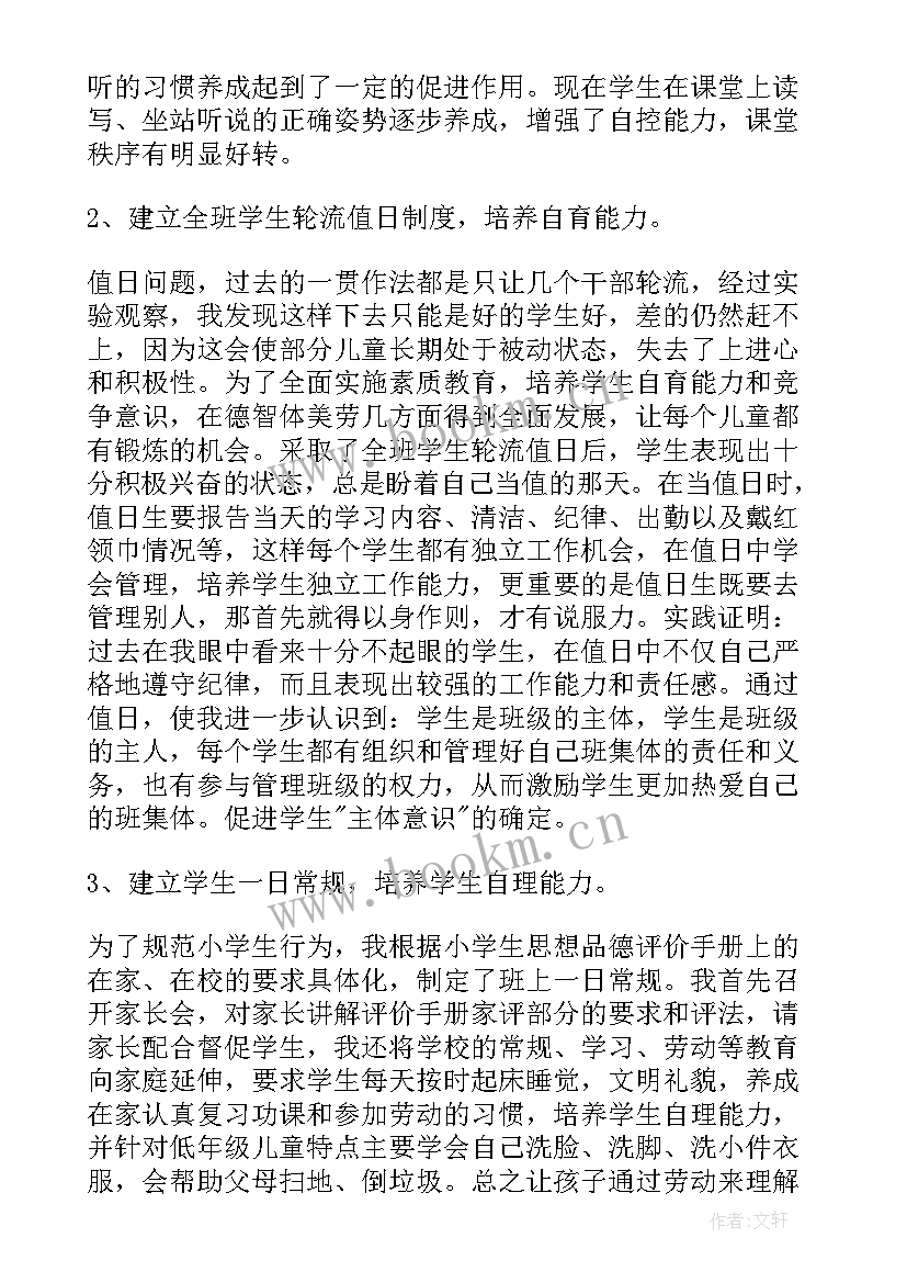 最新晚辅老师工作计划和目标(实用10篇)