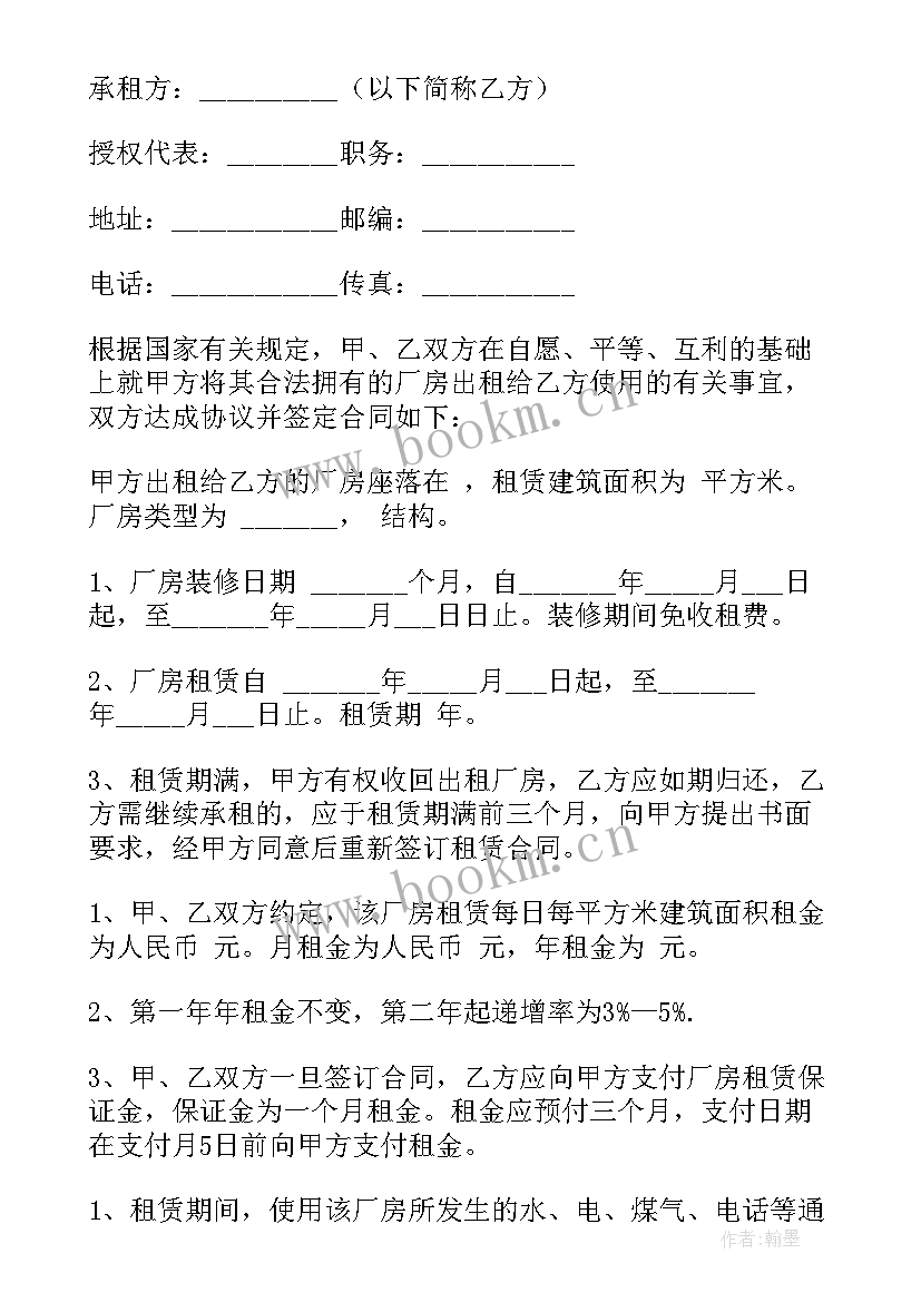 最新厂房维修方案 厂房租赁合同简单(模板7篇)