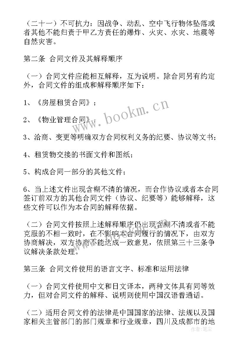 商铺租赁最简单合同(模板9篇)
