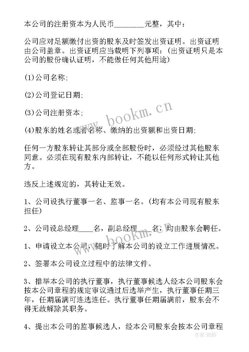 有限合伙企业合伙协议书 企业合伙人合同(优秀5篇)