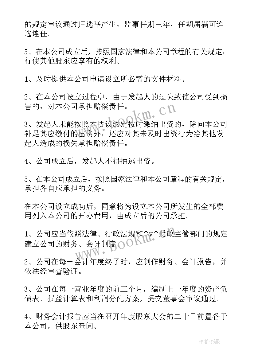 有限合伙企业合伙协议书 企业合伙人合同(优秀5篇)