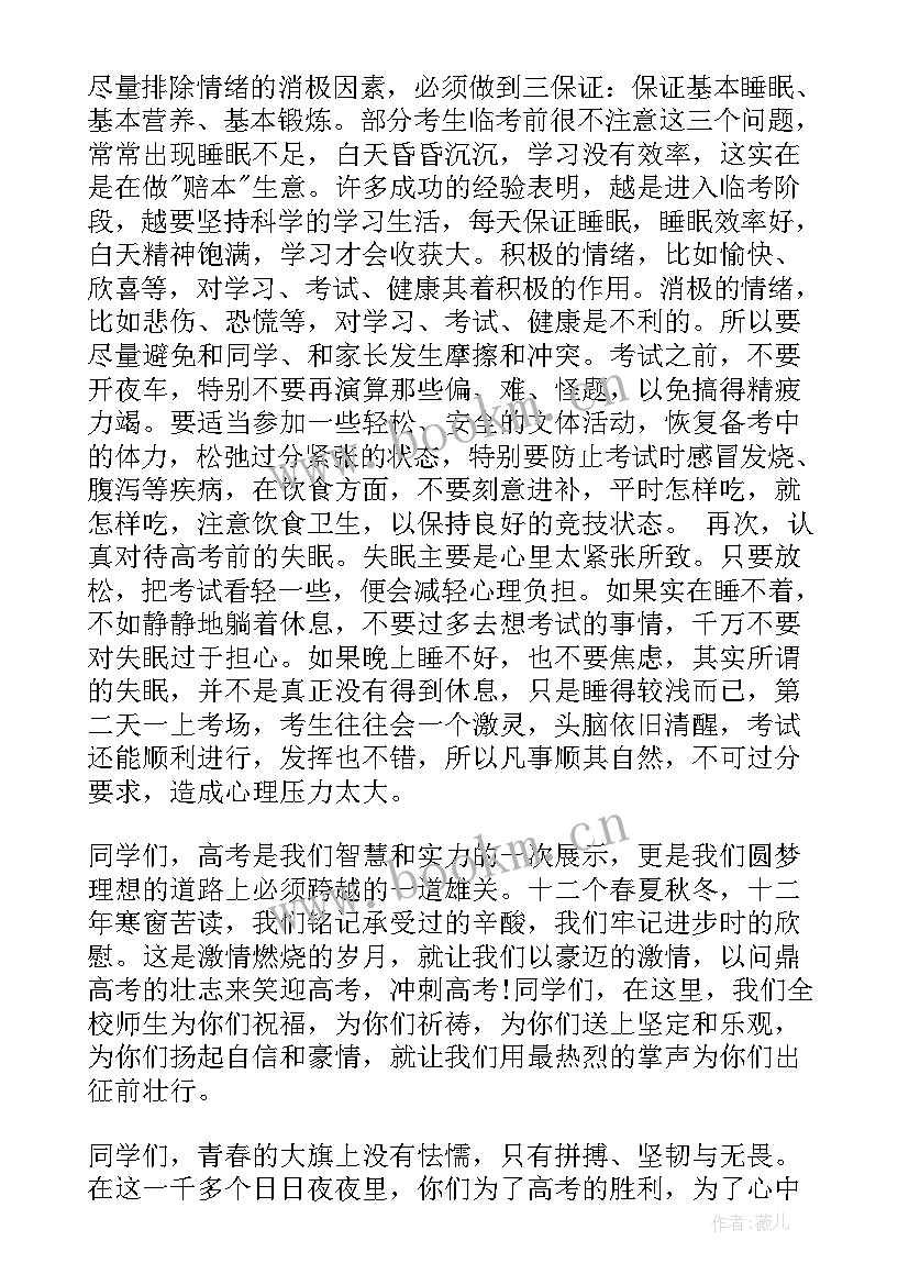 最新以乐观自信为的标语 乐观自信的演讲稿(优秀5篇)