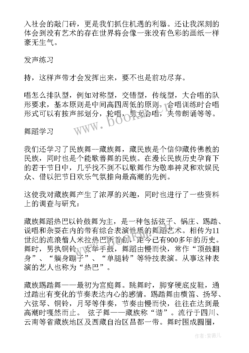 最新声乐课课心得体会 声乐课心得体会(优秀5篇)