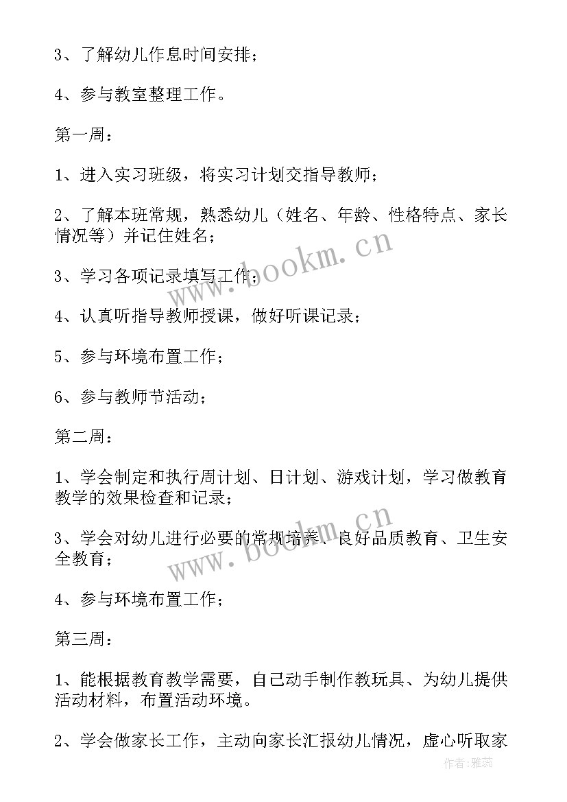 2023年工作计划表要求有哪些(模板10篇)