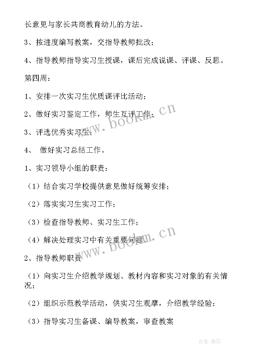 2023年工作计划表要求有哪些(模板10篇)