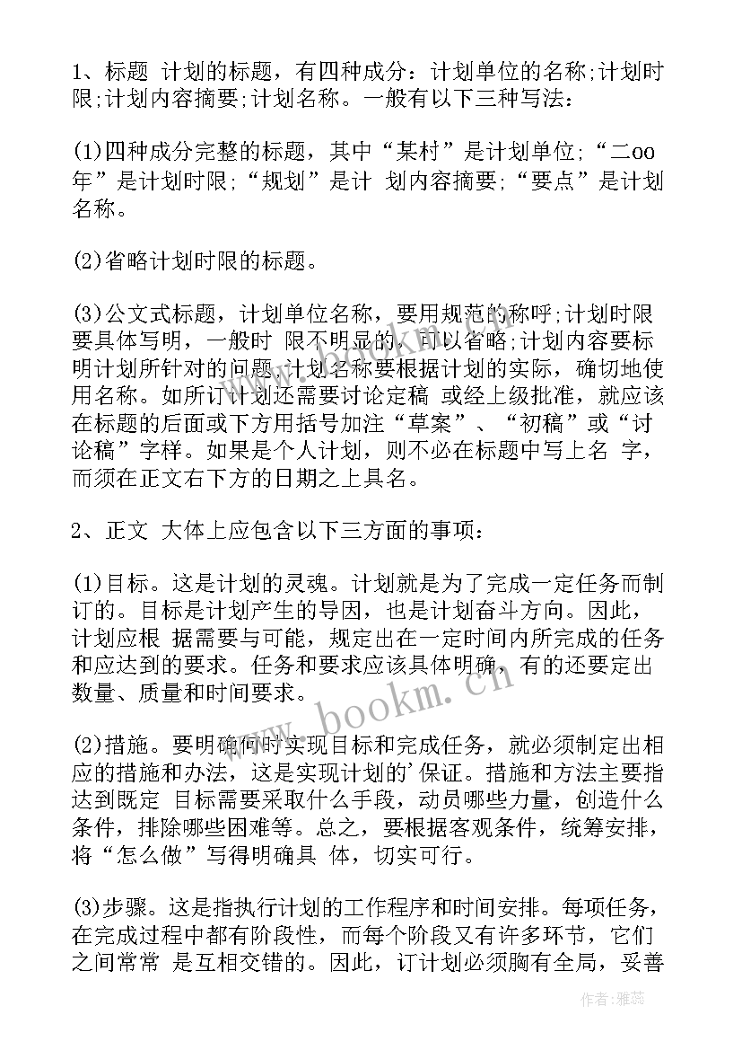 2023年工作计划表要求有哪些(模板10篇)