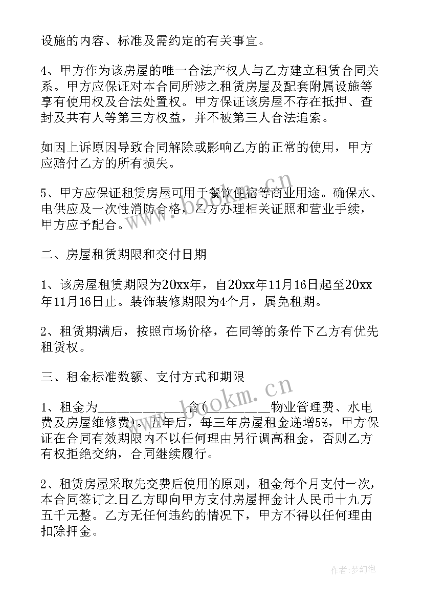 企业合同种类有哪些(模板6篇)