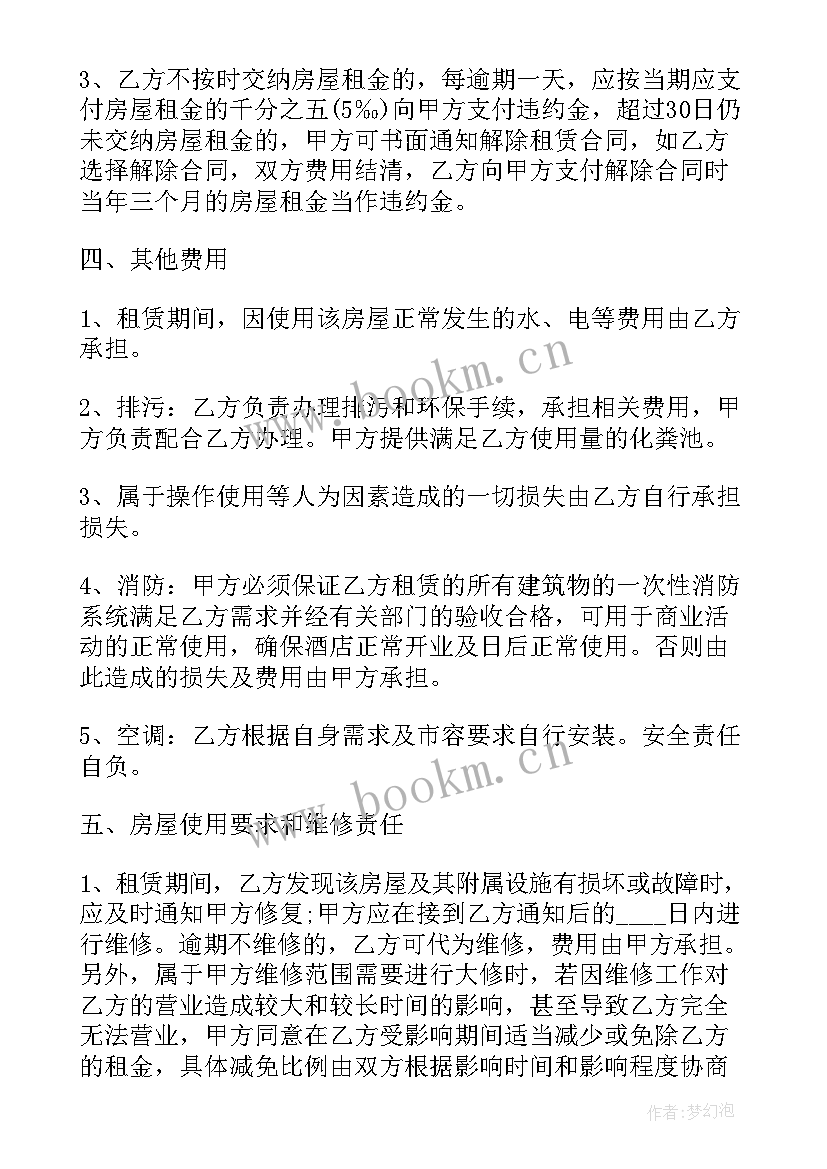 企业合同种类有哪些(模板6篇)