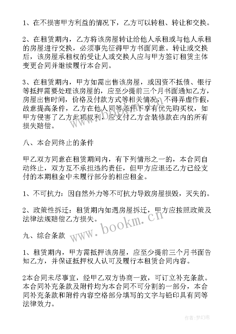 企业合同种类有哪些(模板6篇)