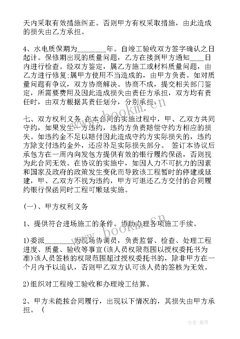 装修合同版(精选8篇)