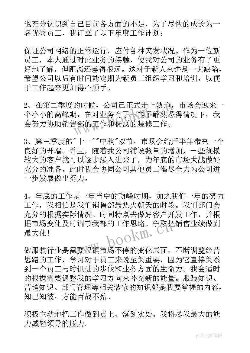 最新工作计划表反思(通用6篇)