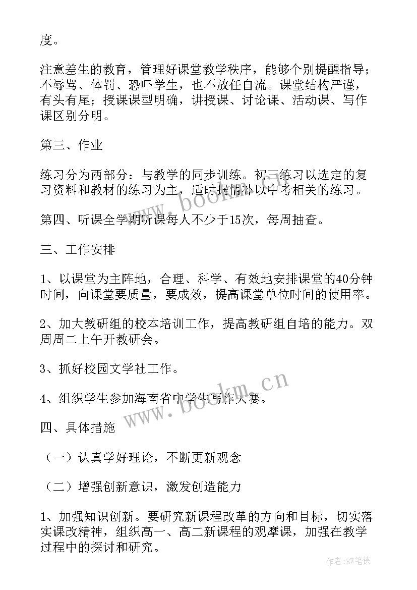 最新工作计划表反思(通用6篇)