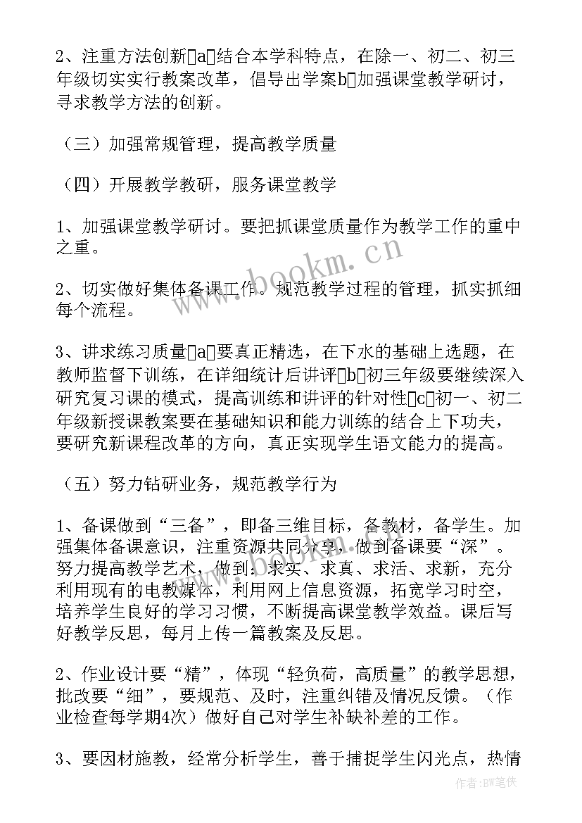 最新工作计划表反思(通用6篇)