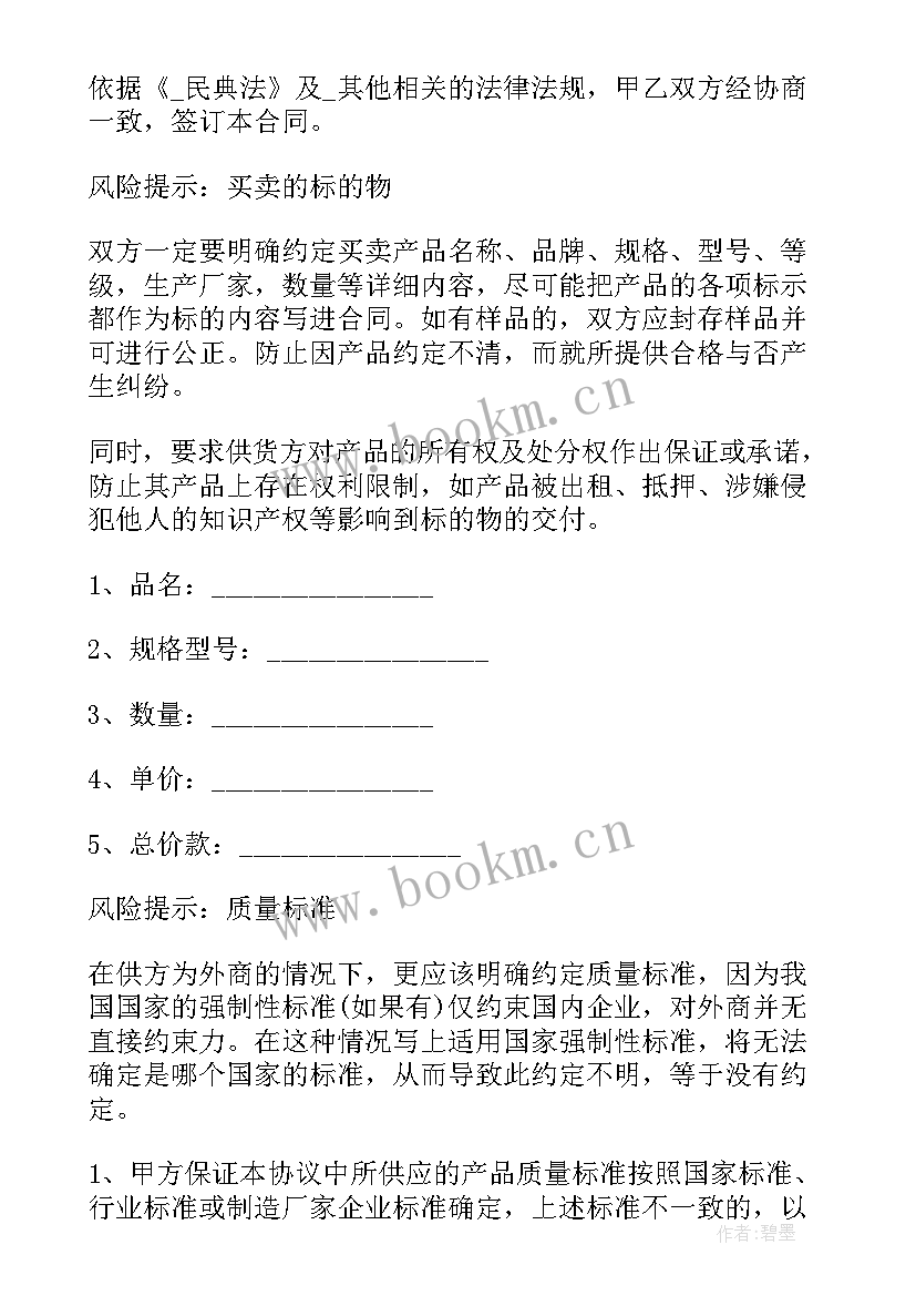 2023年陶瓷厂上半年工作总结及下年工作计划 供水公司季度工作计划共(模板5篇)