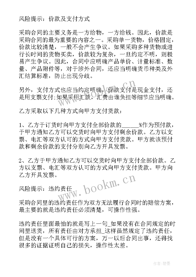 2023年陶瓷厂上半年工作总结及下年工作计划 供水公司季度工作计划共(模板5篇)